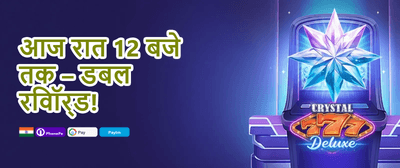 Grand Welcome Bonus promotion